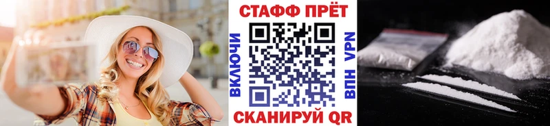 Хочу наркоту Благовещенск COCAIN  Мефедрон  ГАШ 