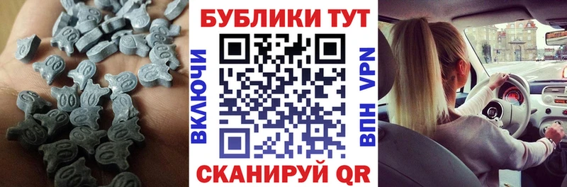 Экстази ешки  Благовещенск 