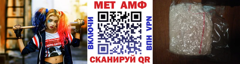 МЕТАМФЕТАМИН пудра  omg зеркало  Благовещенск 